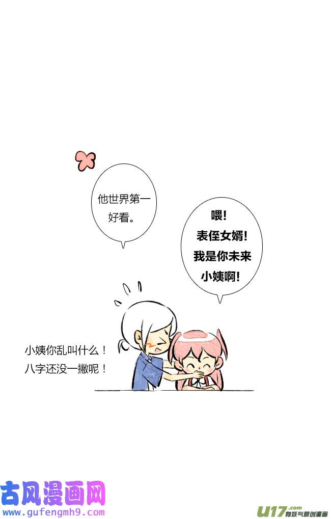 这是为你画的六月04