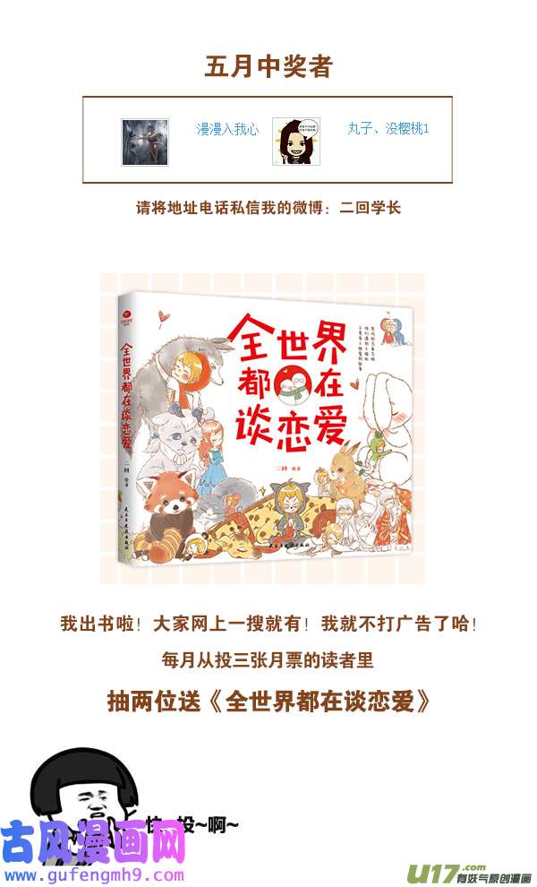 这是为你画的六月04