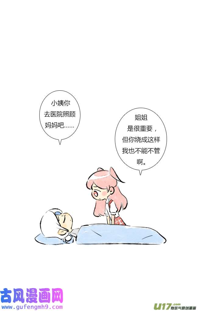 这是为你画的七月01