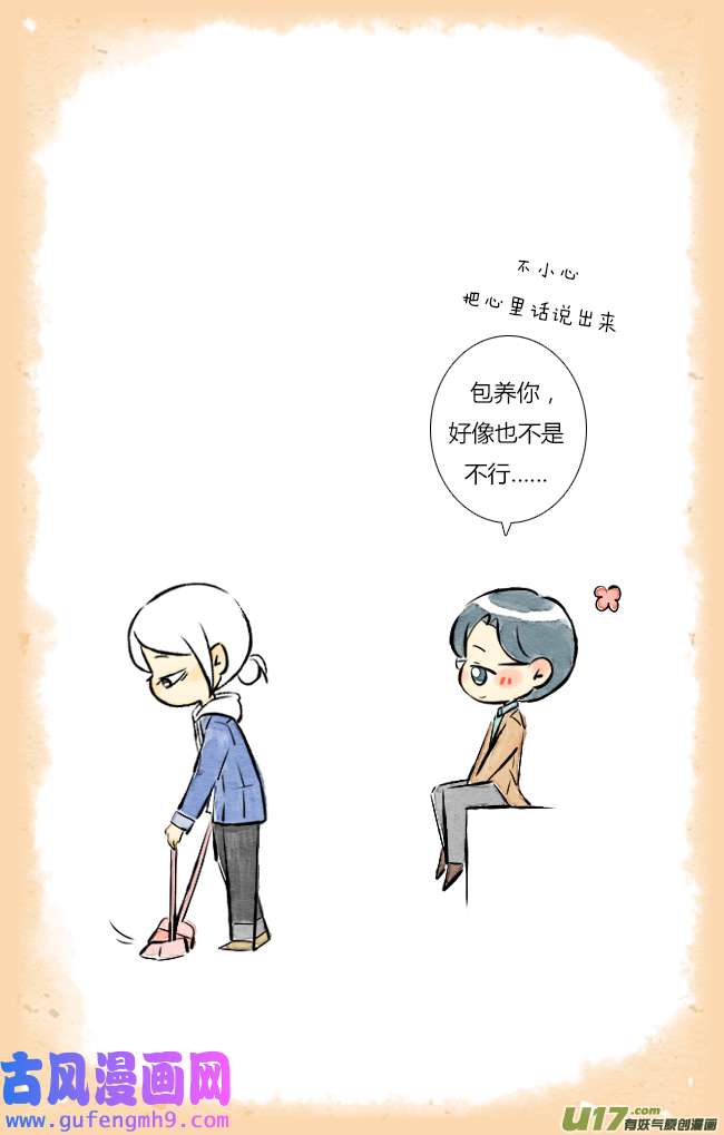 这是为你画的七月01