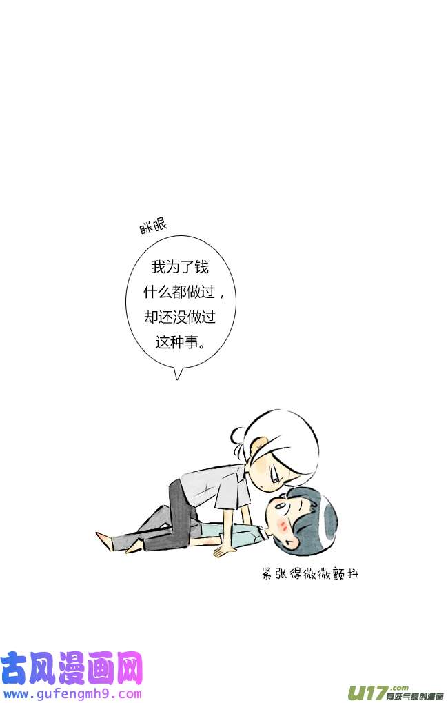 这是为你画的七月01