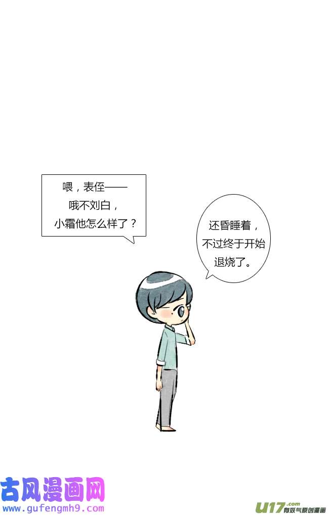 这是为你画的七月01