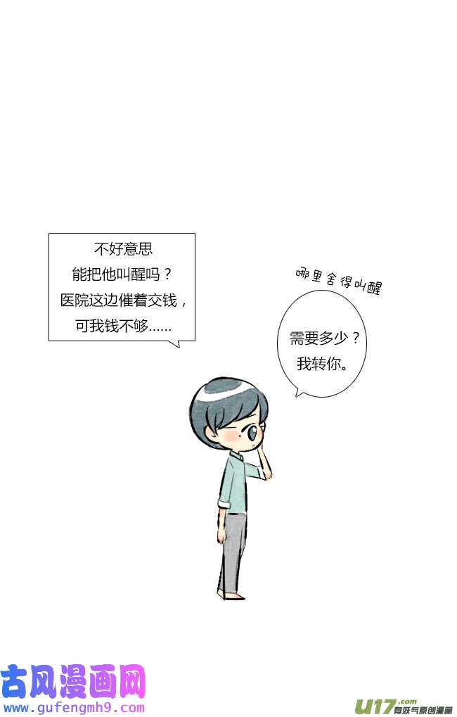 这是为你画的七月01