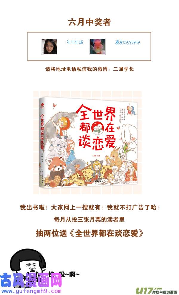 这是为你画的七月02