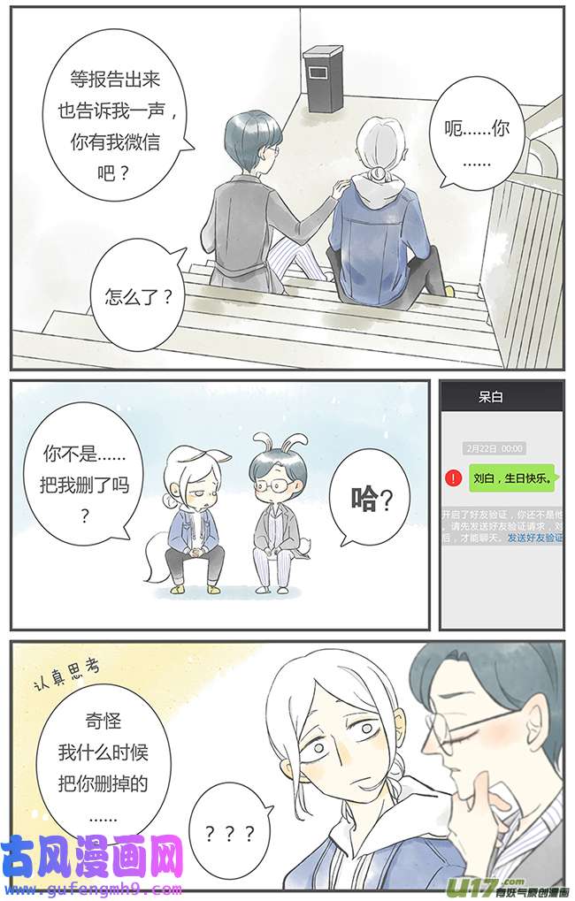 这是为你画的七月02