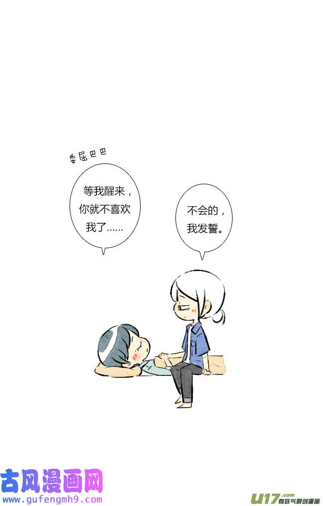 这是为你画的七月02