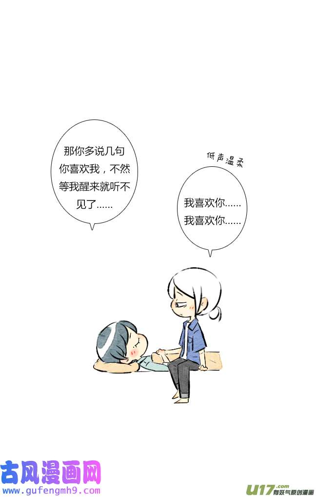 这是为你画的七月02