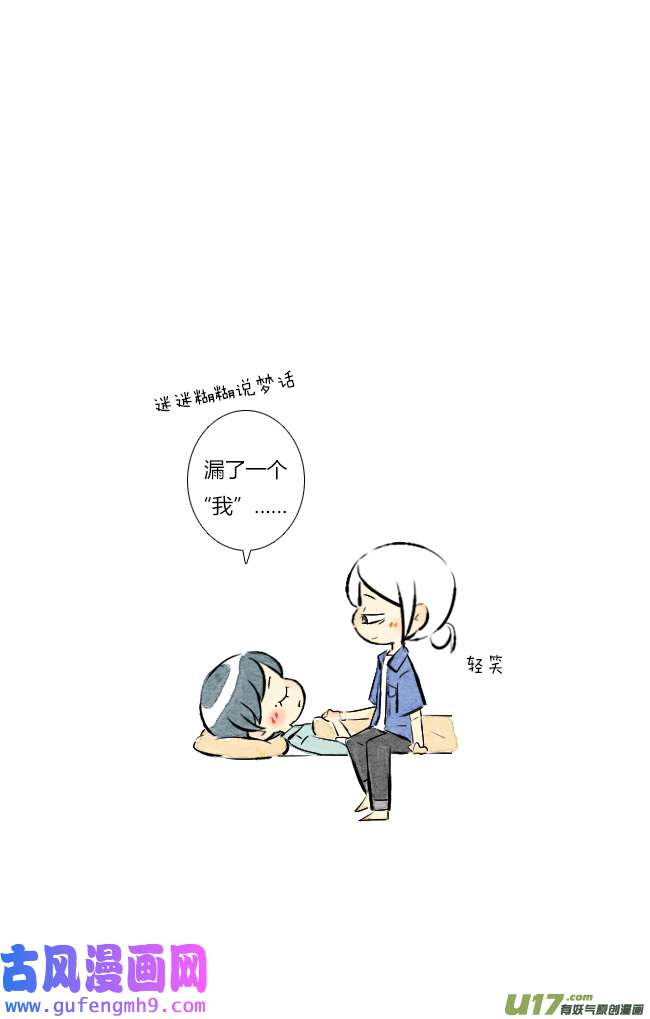 这是为你画的七月02