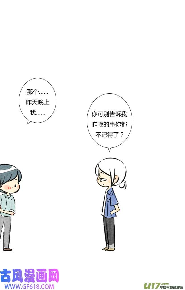 这是为你画的七月03