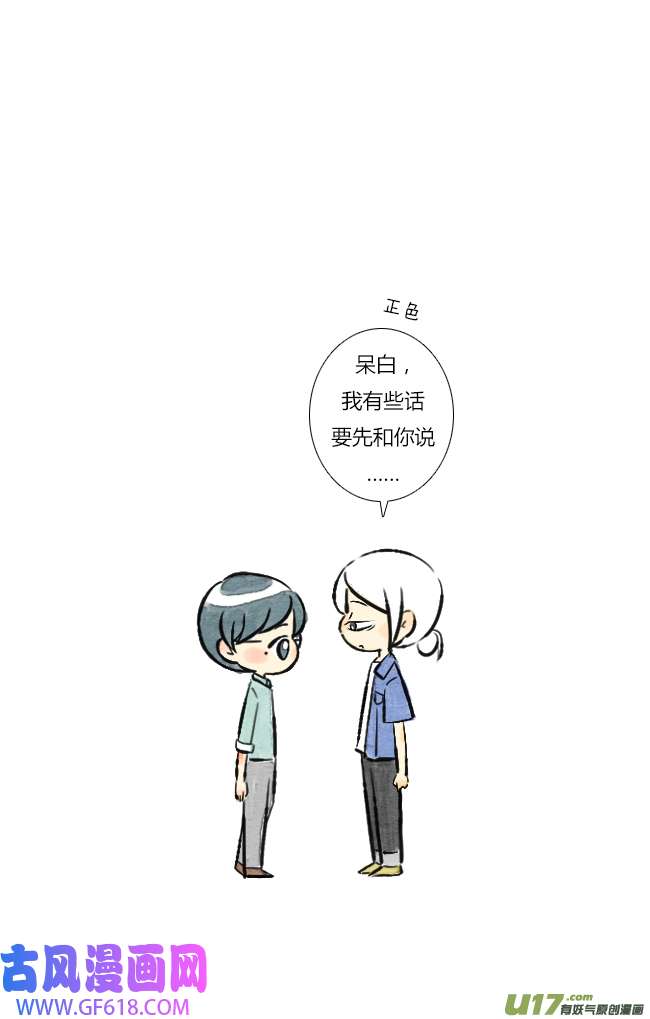 这是为你画的七月03