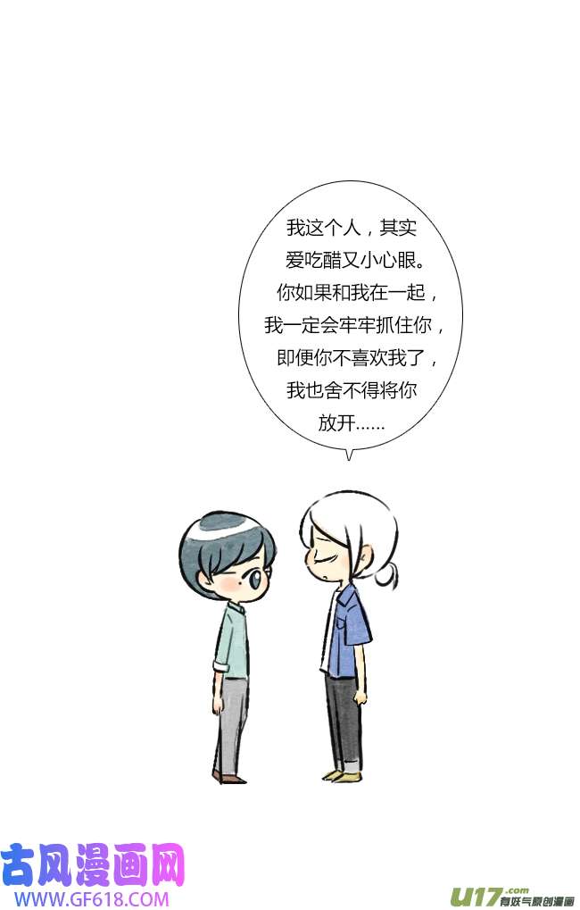 这是为你画的七月03