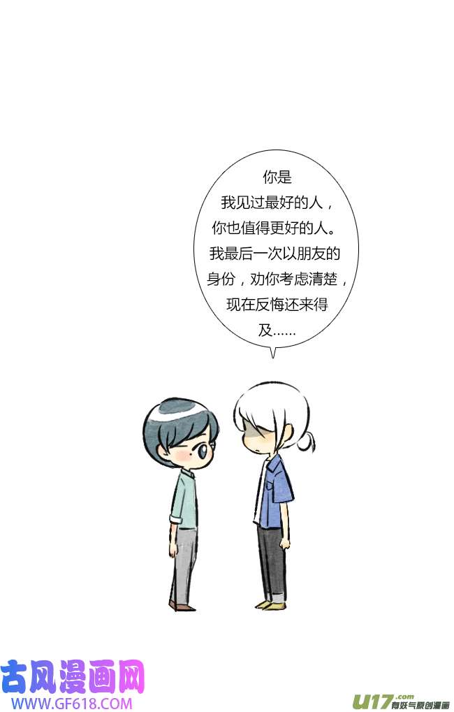 这是为你画的七月03