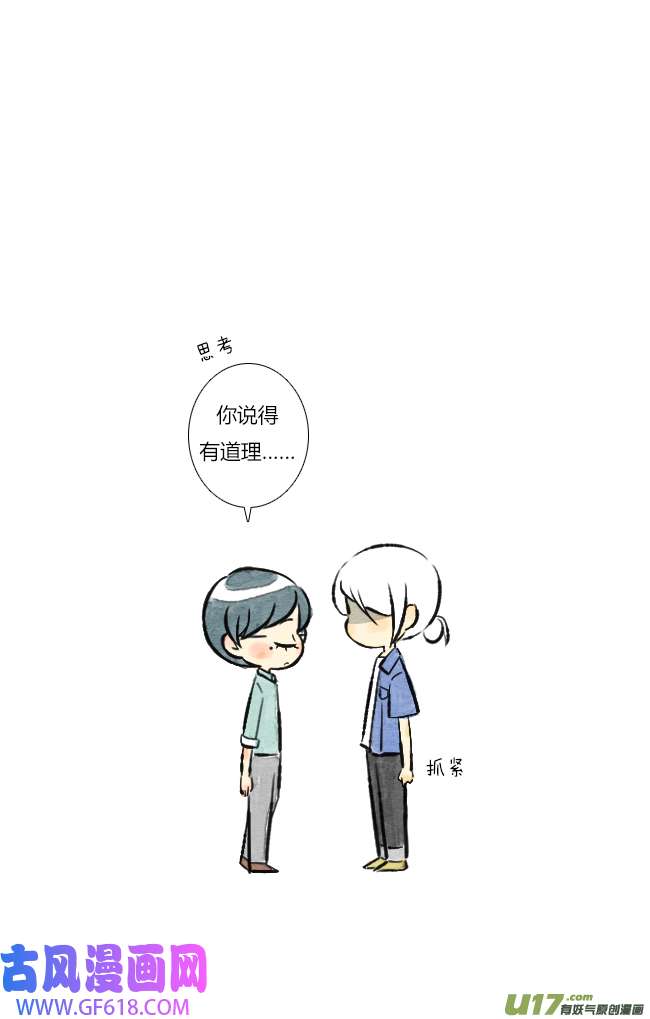 这是为你画的七月03