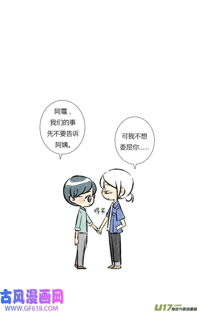 这是为你画的七月03