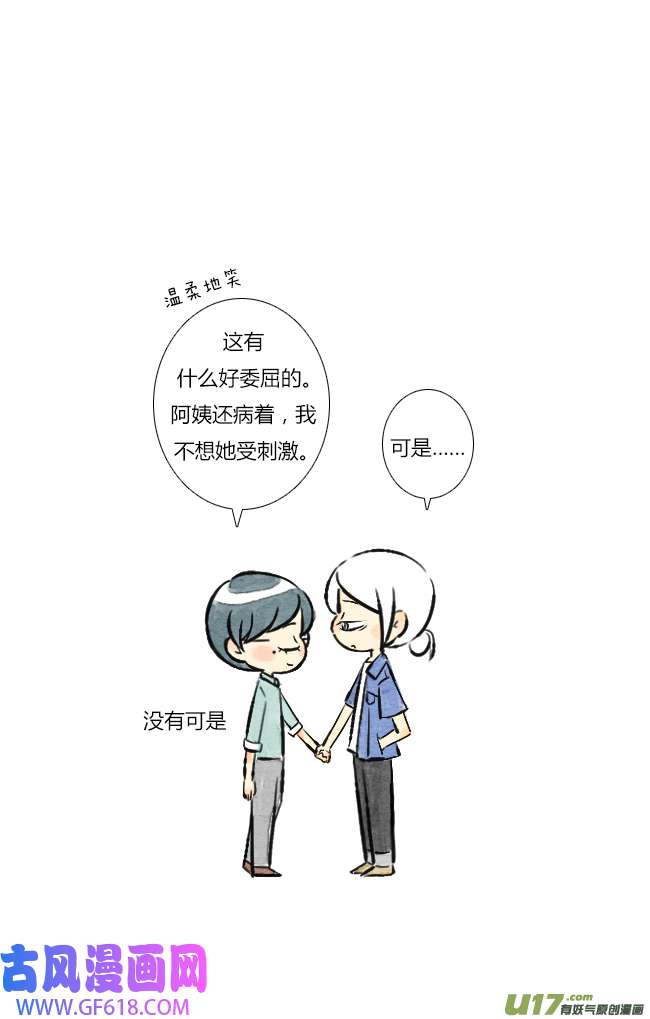 这是为你画的七月03