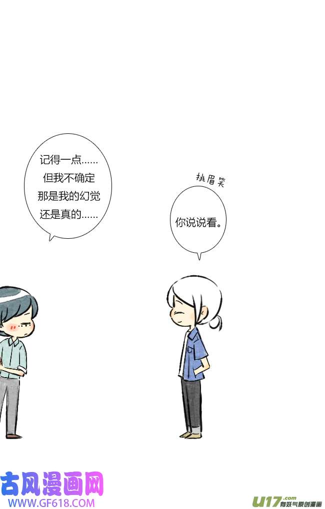 这是为你画的七月03