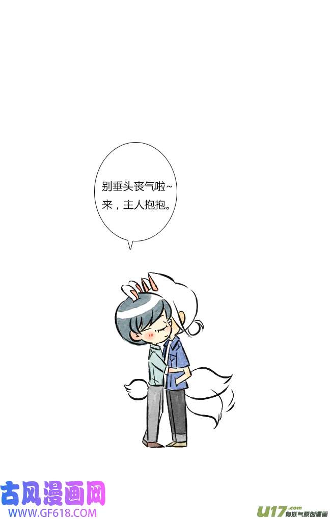 这是为你画的七月03