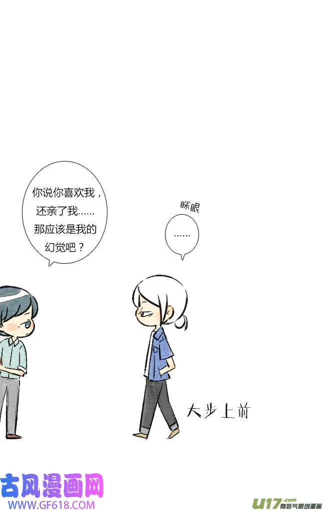 这是为你画的七月03