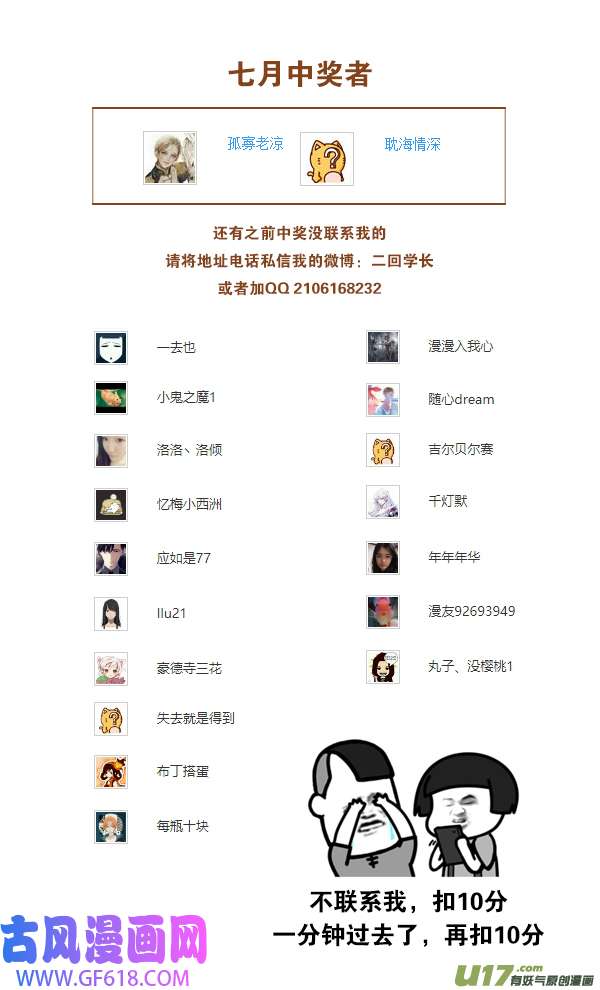 这是为你画的结局01