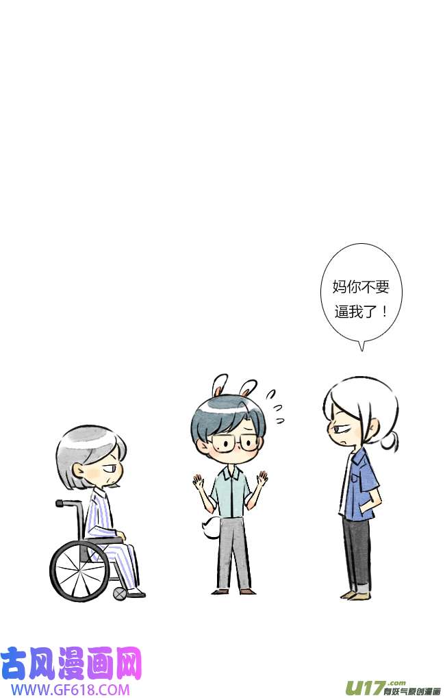 这是为你画的结局01