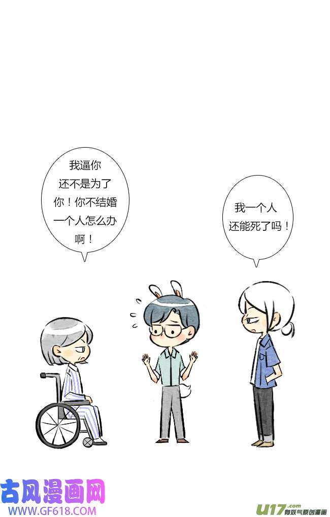 这是为你画的结局01