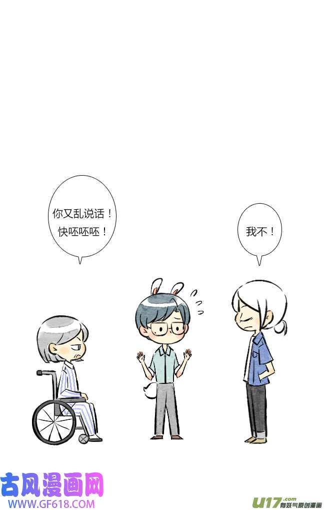 这是为你画的结局01