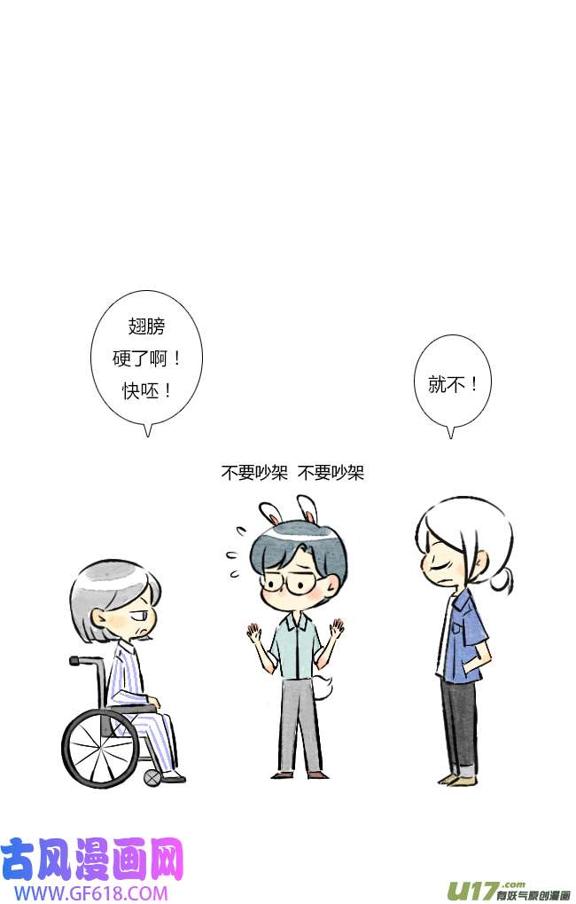 这是为你画的结局01