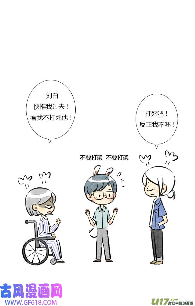 这是为你画的结局01