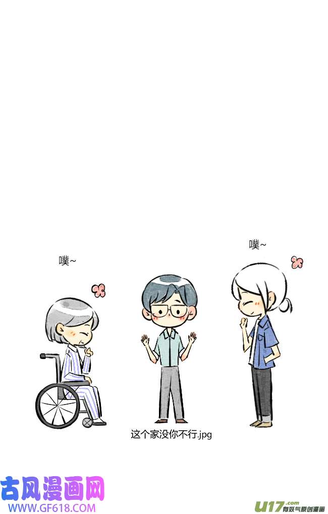 这是为你画的结局01