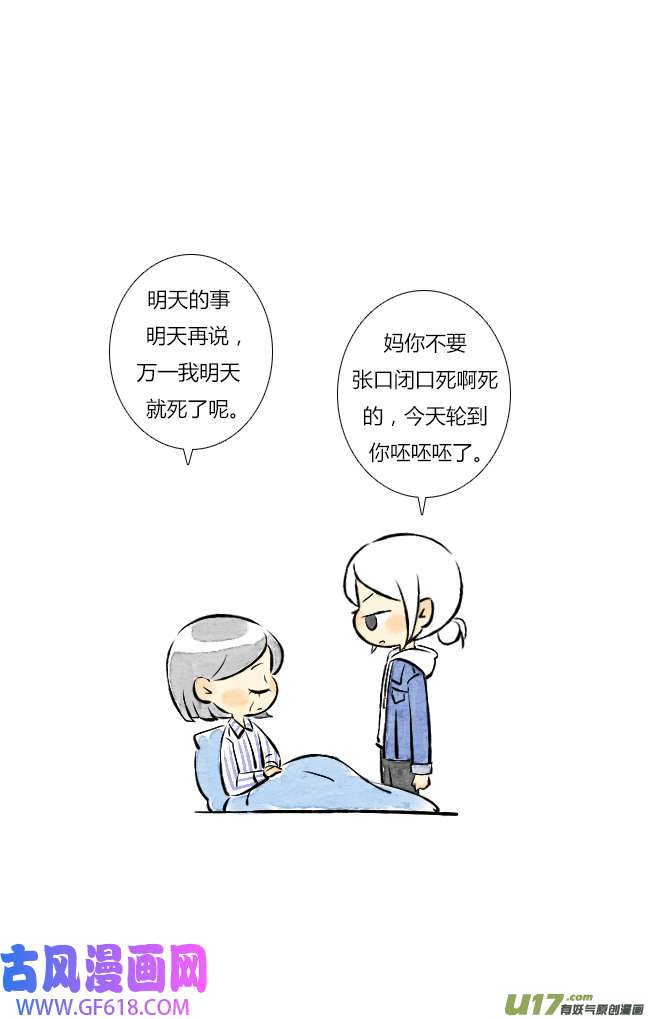 这是为你画的结局01