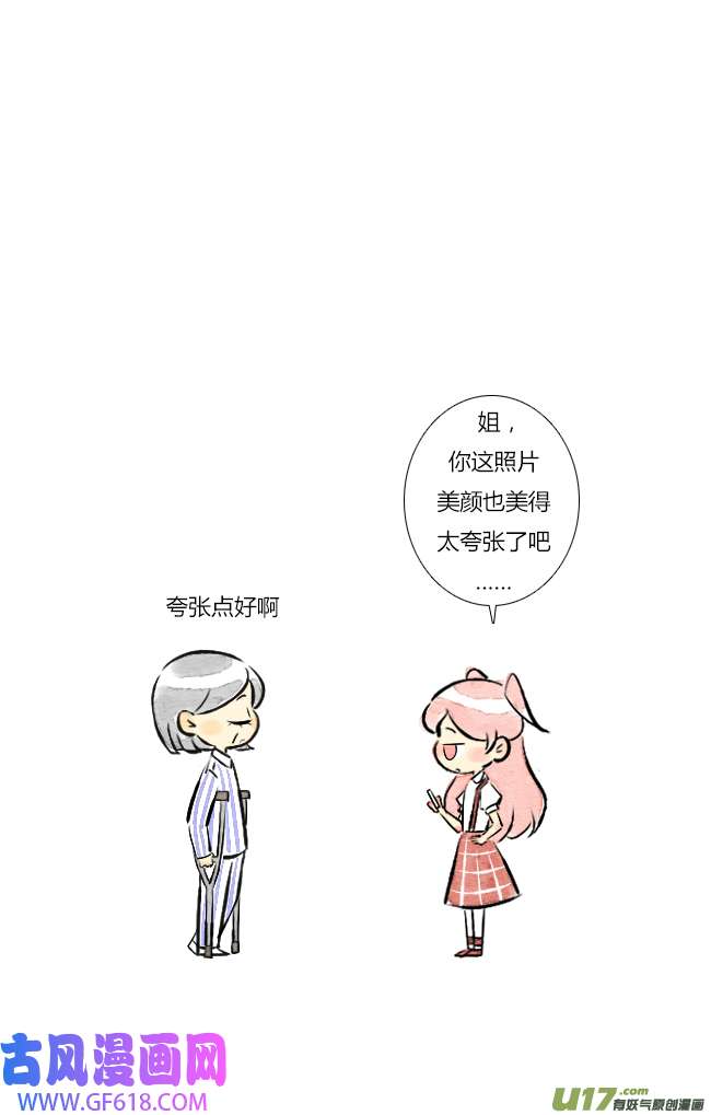 这是为你画的结局01