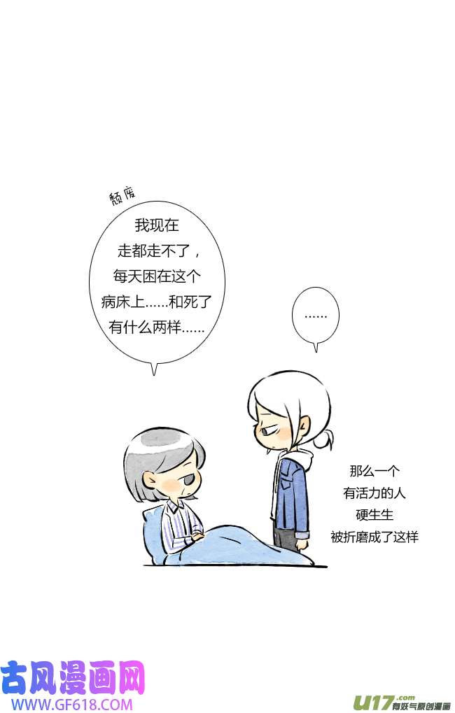 这是为你画的结局01