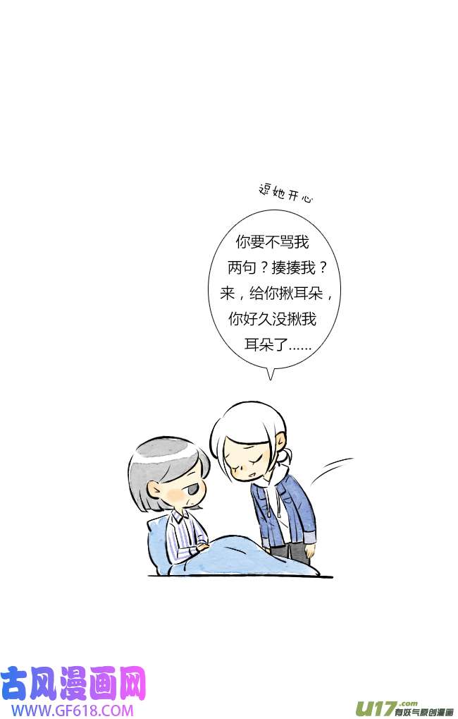 这是为你画的结局01