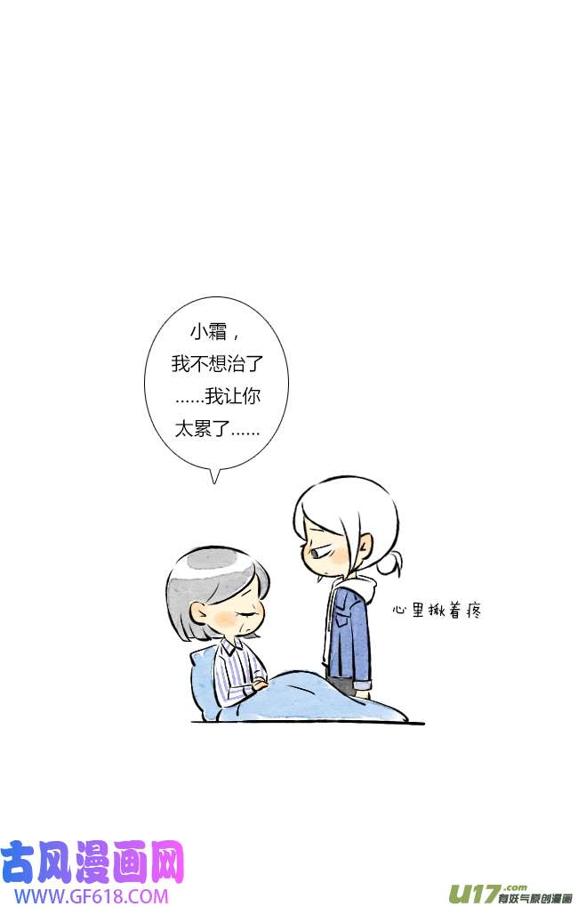 这是为你画的结局01