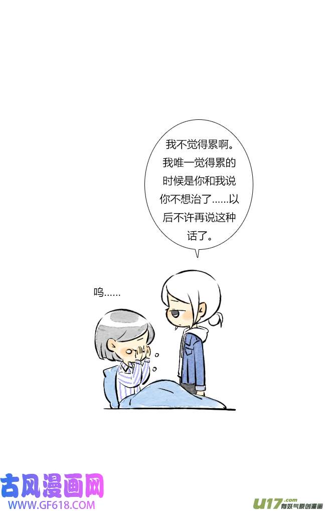 这是为你画的结局01