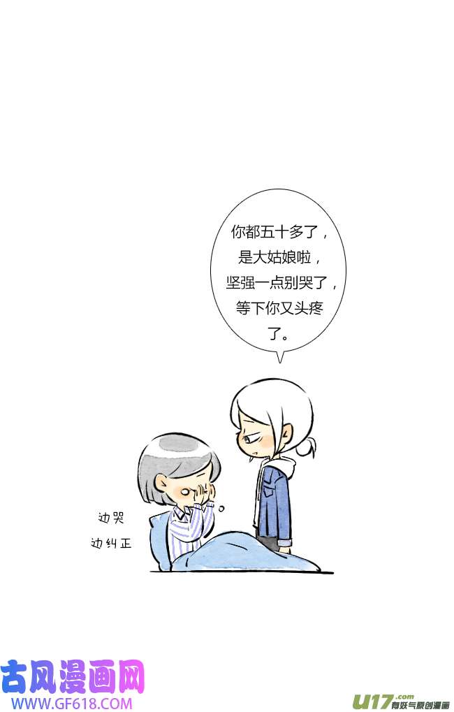 这是为你画的结局01