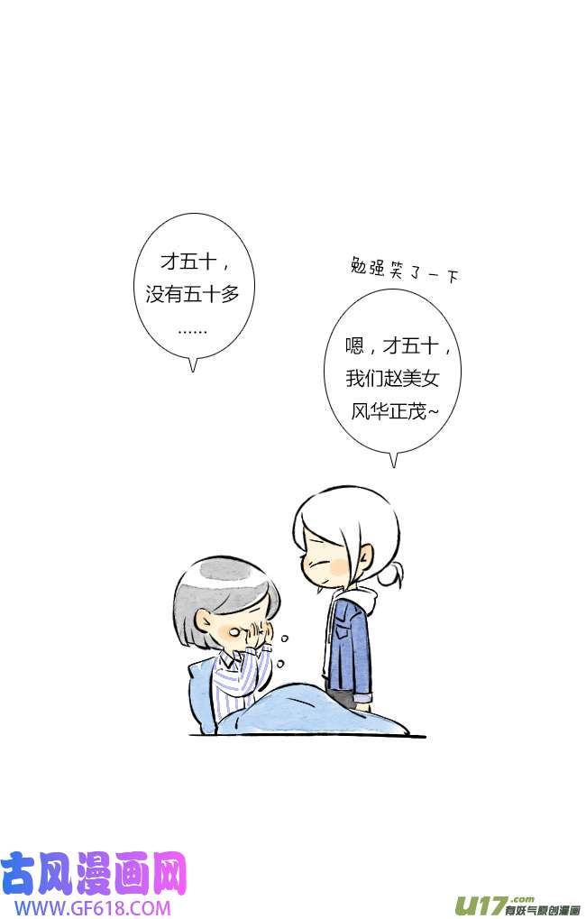 这是为你画的结局01