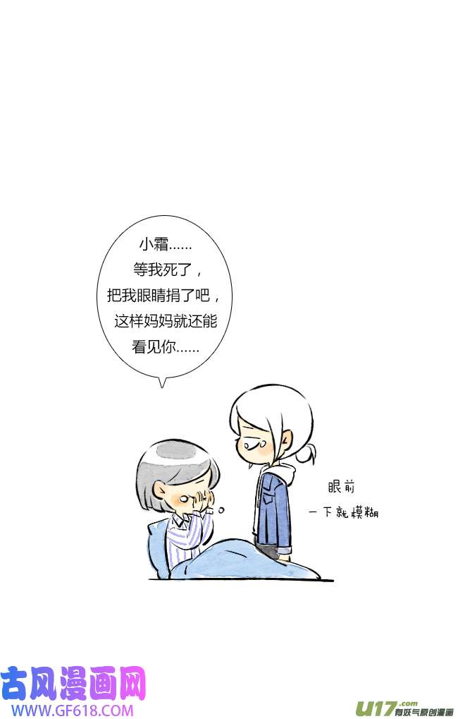 这是为你画的结局01