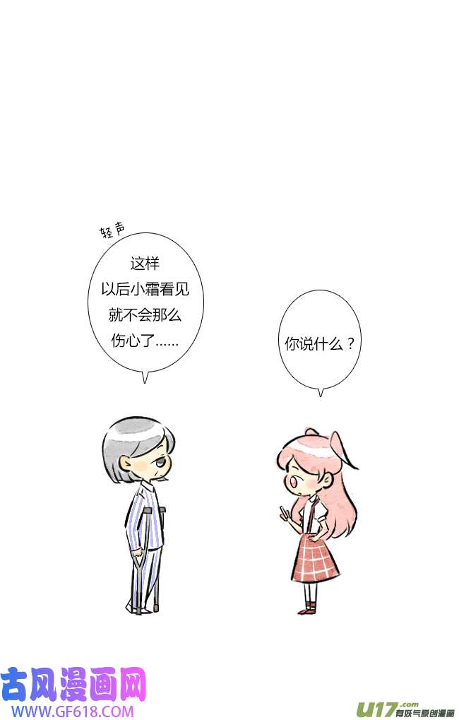 这是为你画的结局01