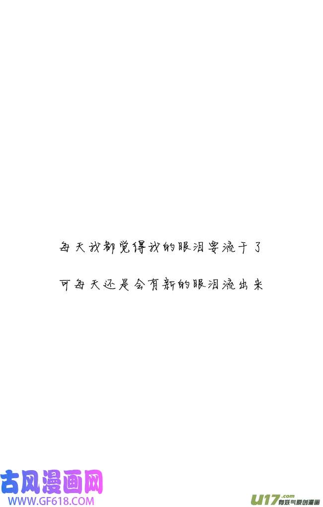 这是为你画的结局01