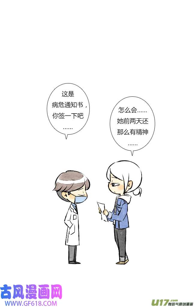 这是为你画的结局01