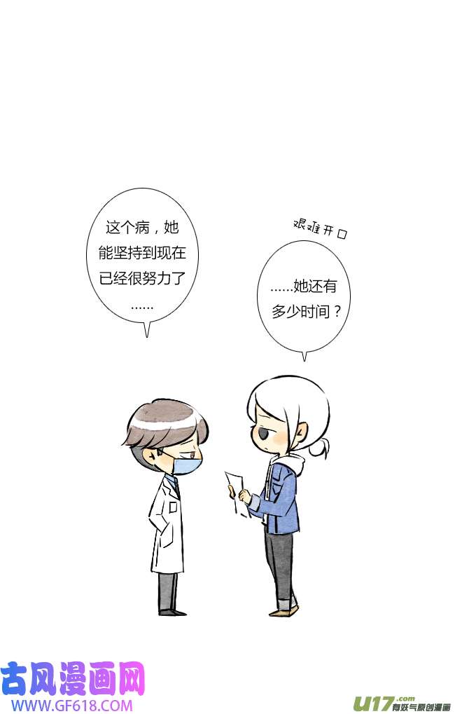 这是为你画的结局01