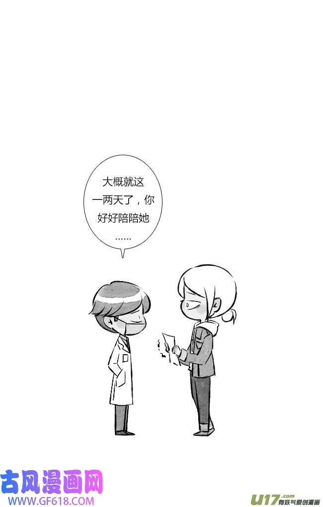 这是为你画的结局01