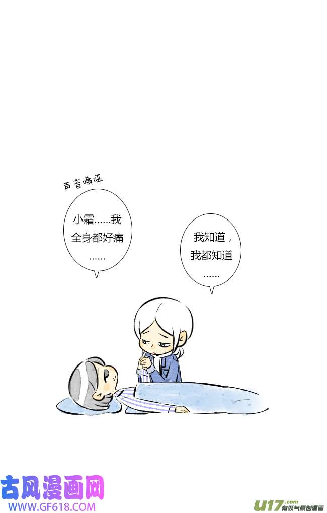 这是为你画的结局01