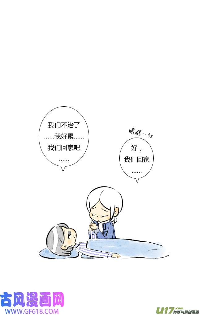 这是为你画的结局01