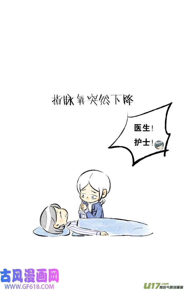 这是为你画的结局01