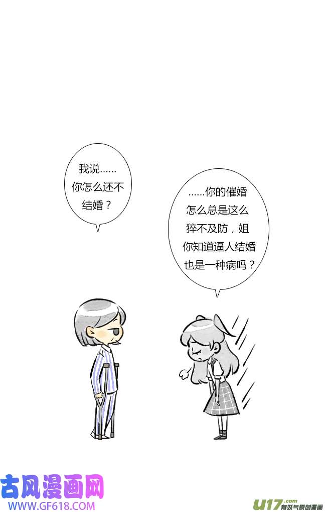 这是为你画的结局01