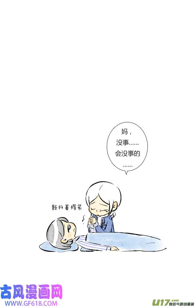 这是为你画的结局01