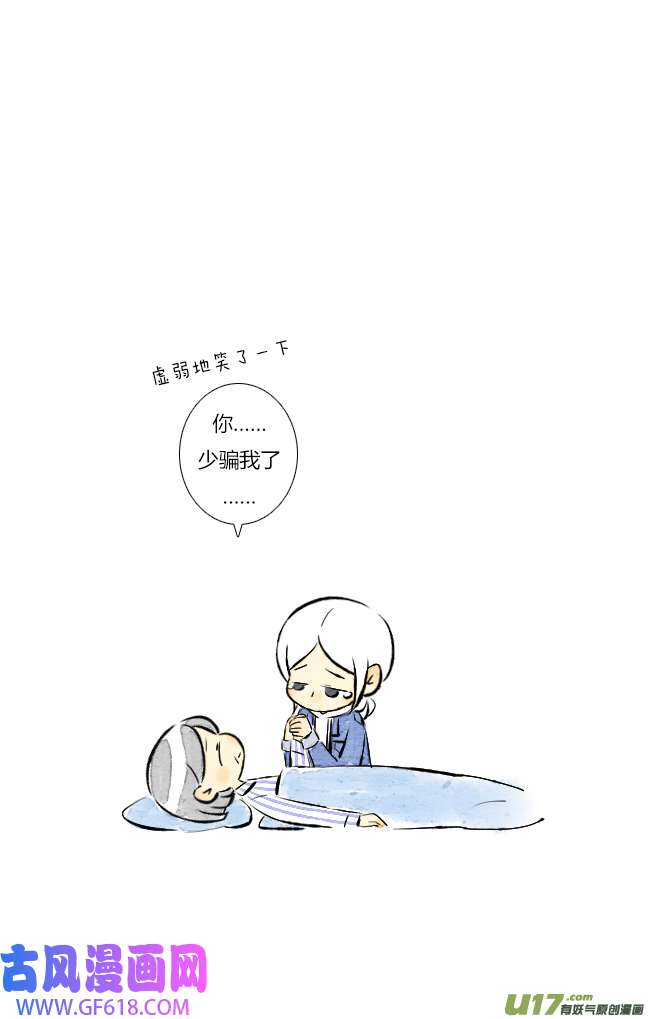 这是为你画的结局01