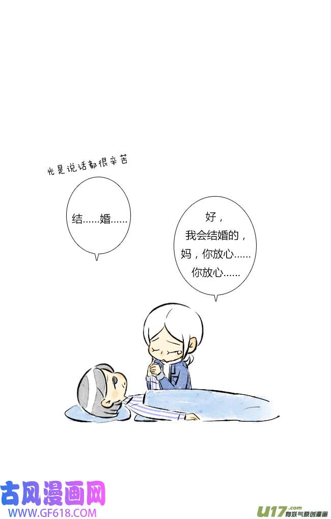 这是为你画的结局01